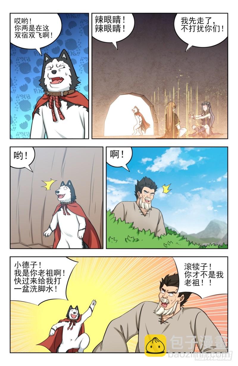 🍲最强反套路系统 206闭关修炼 第5页