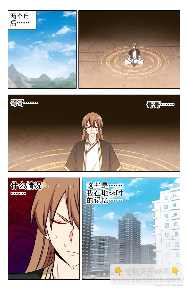 🍲最强反套路系统 206闭关修炼 第6页