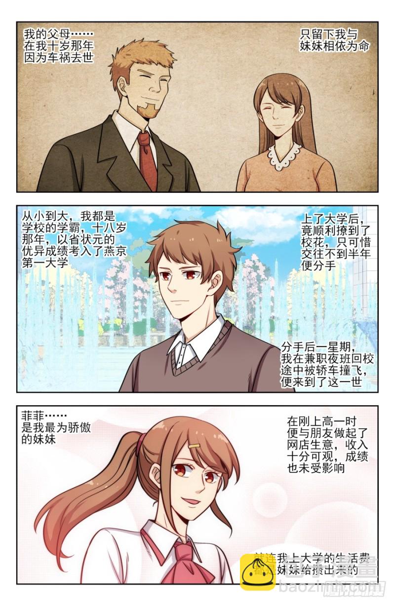 🍲最强反套路系统 206闭关修炼 第7页