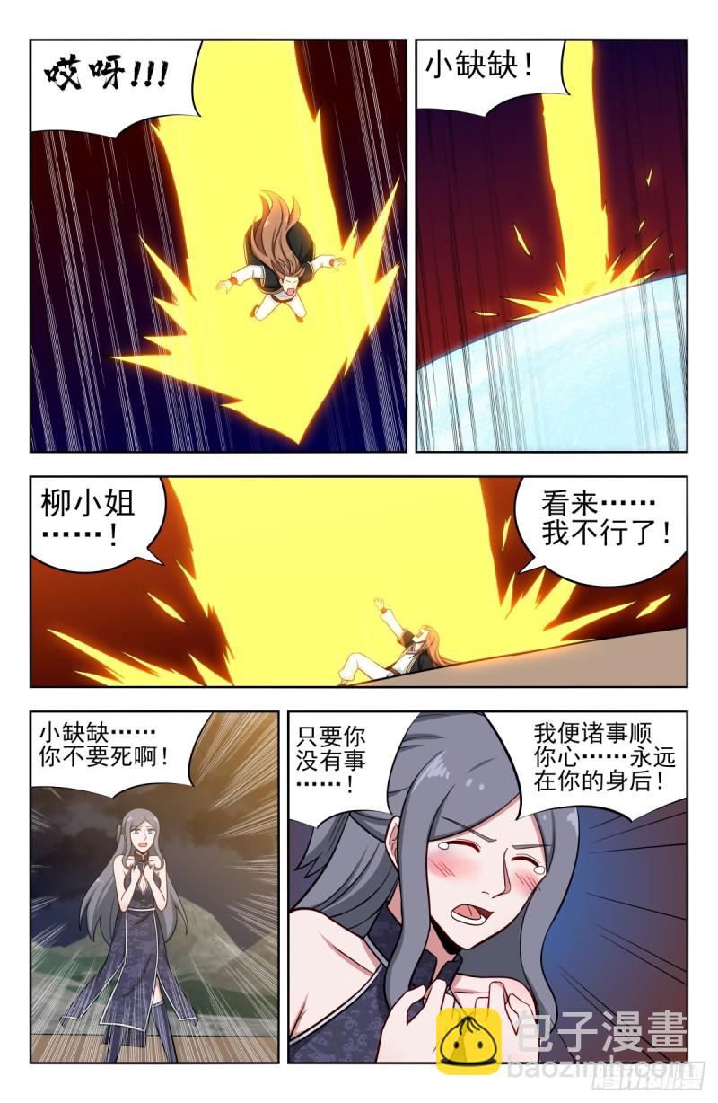 🍲最强反套路系统 208逼王拳！ 第13页