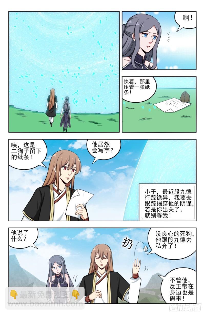 🍲最强反套路系统 208逼王拳！ 第3页