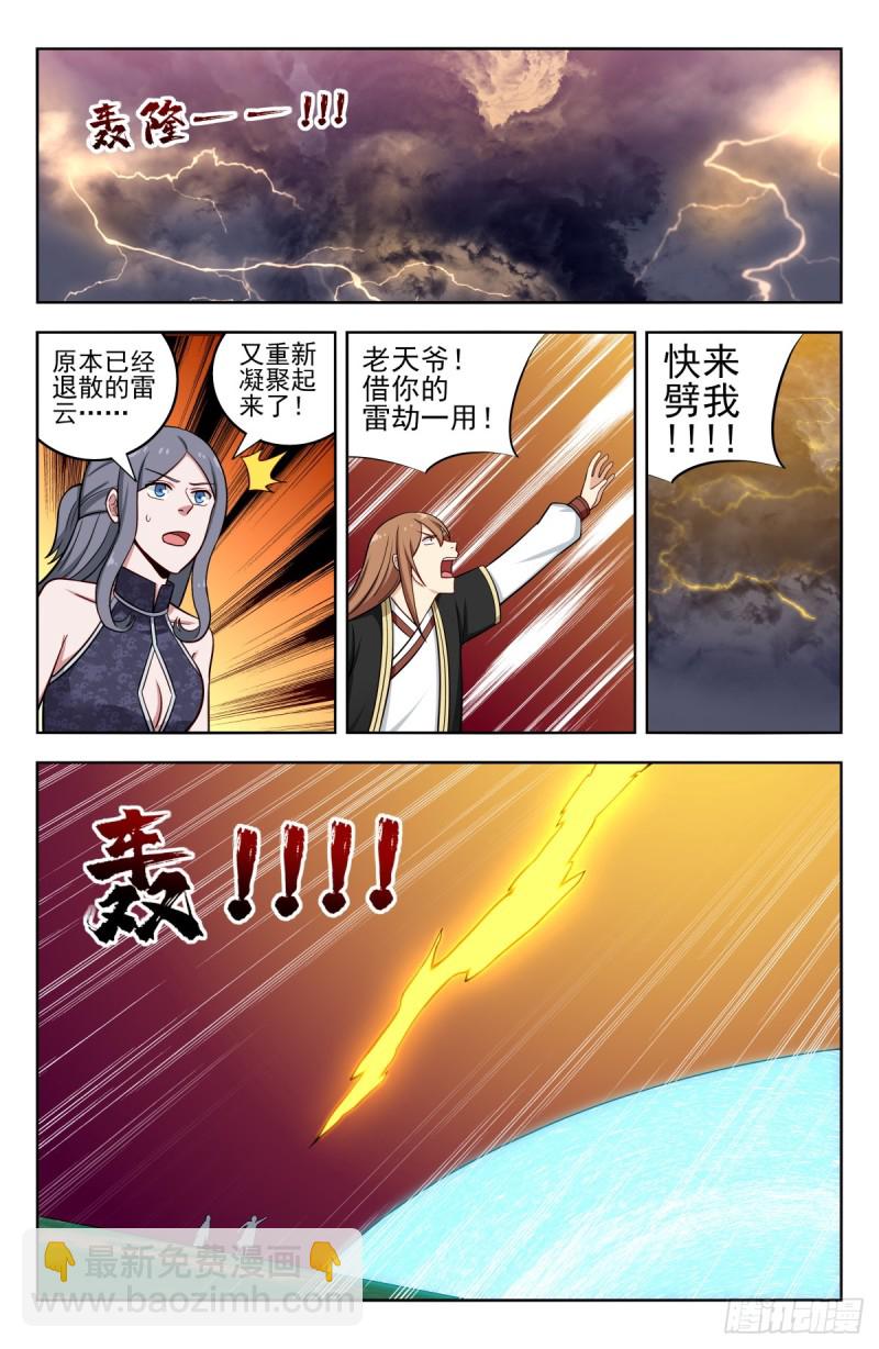 🍲最强反套路系统 208逼王拳！ 第8页