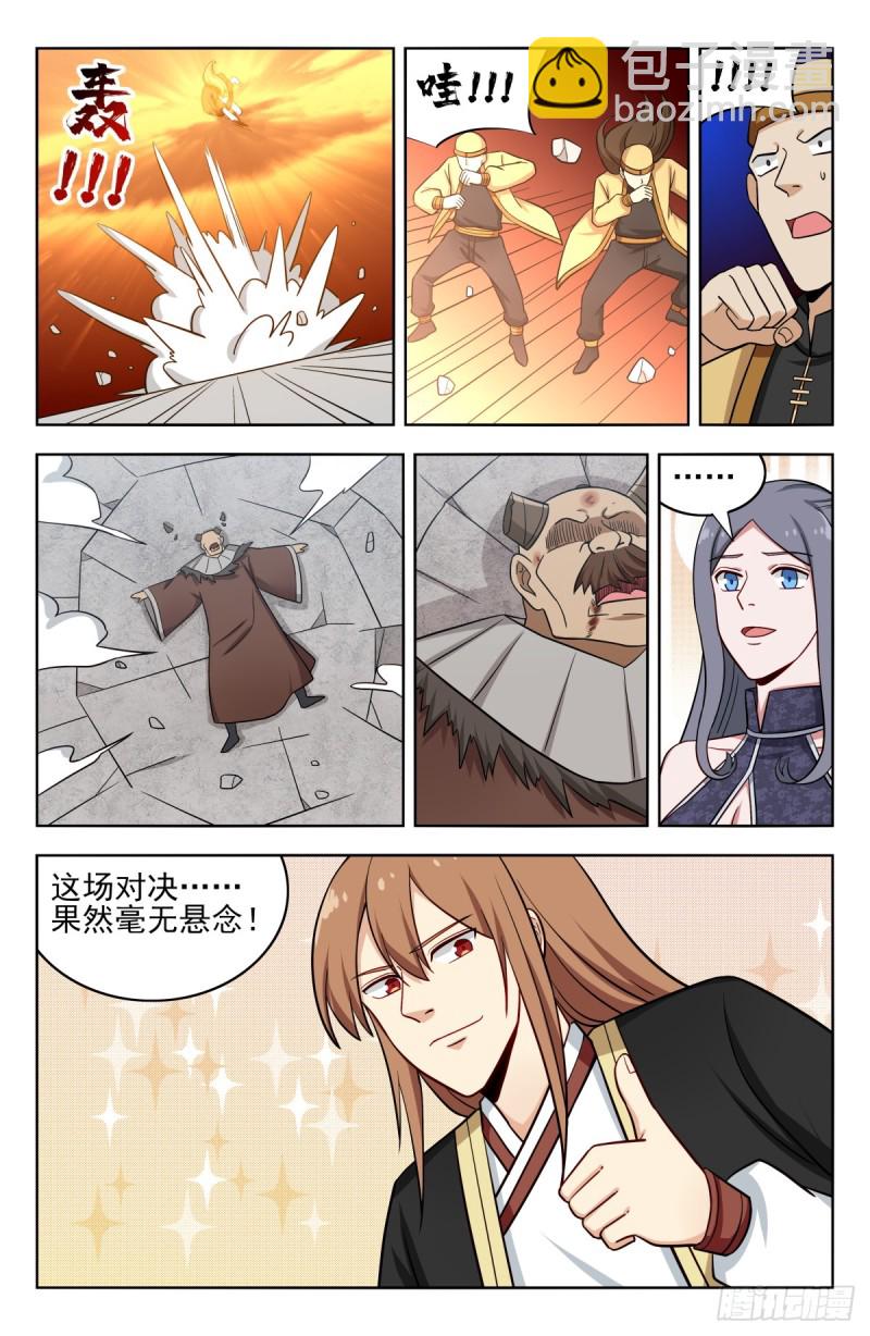 🍲最强反套路系统 210秒杀合体期！ 第14页