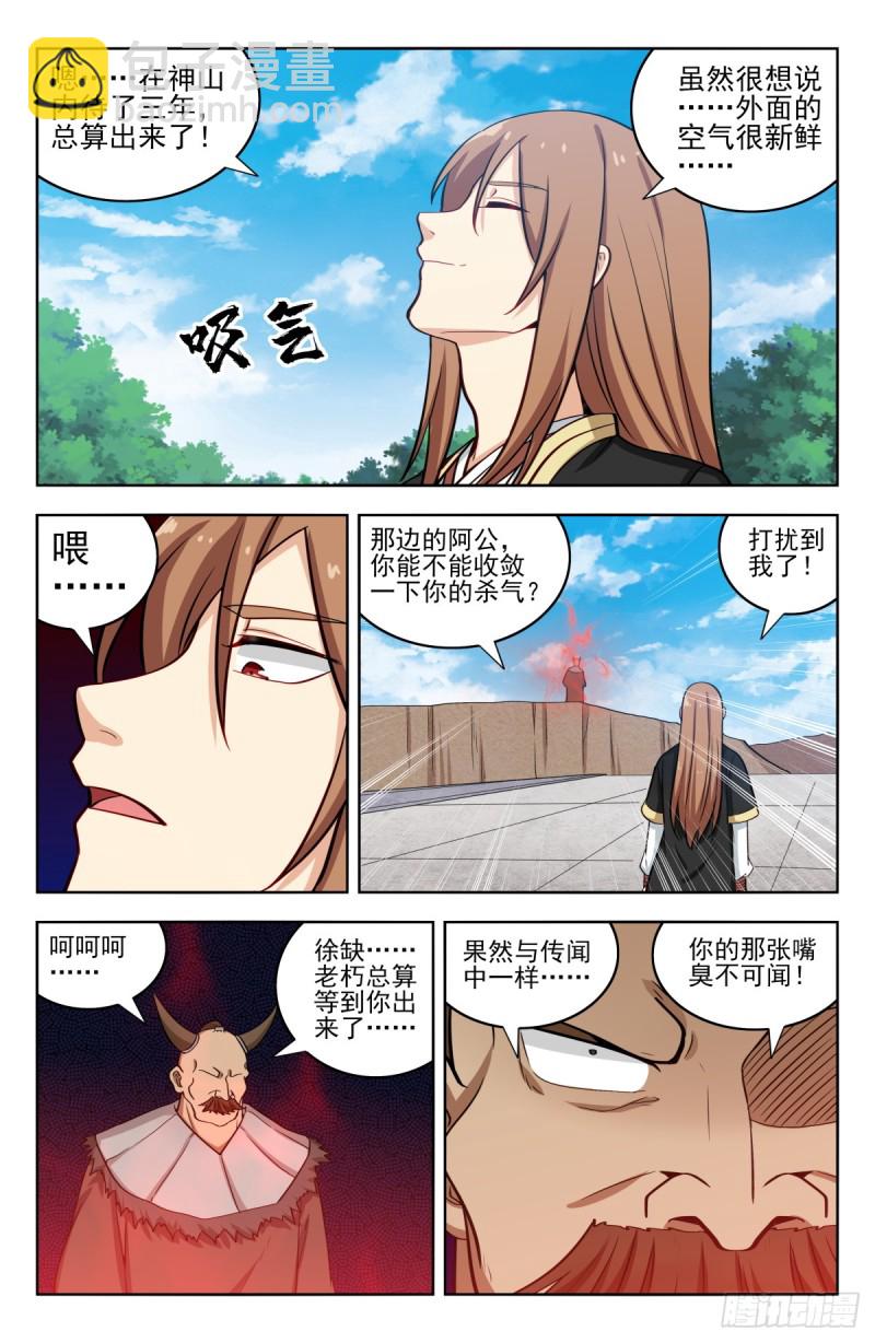 🍲最强反套路系统 210秒杀合体期！ 第4页