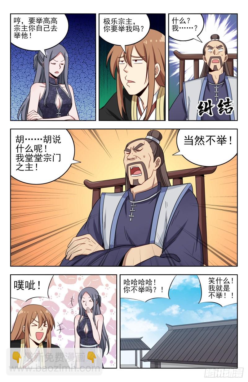 🍲最强反套路系统 212海外消息 第10页