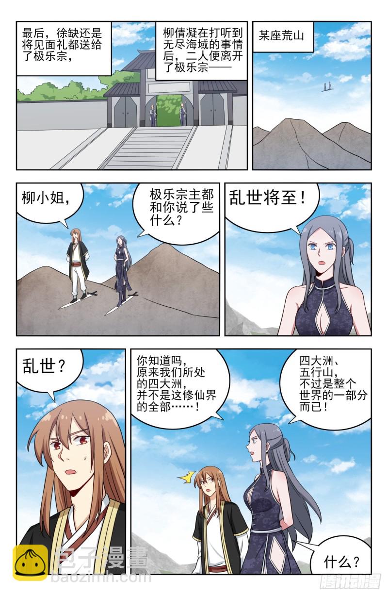 🍲最强反套路系统 212海外消息 第11页