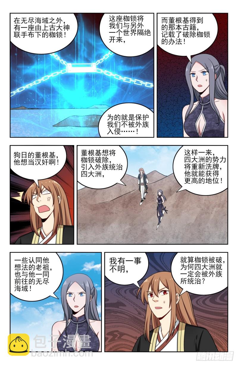 🍲最强反套路系统 212海外消息 第12页