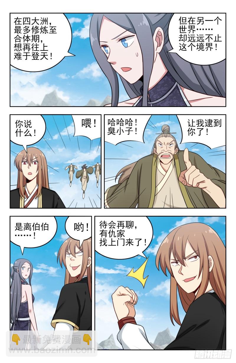🍲最强反套路系统 212海外消息 第13页
