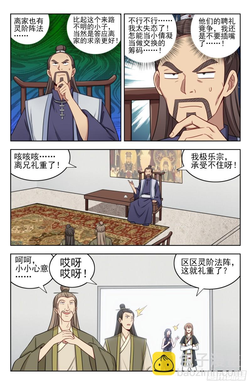 🍲最强反套路系统 212海外消息 第2页