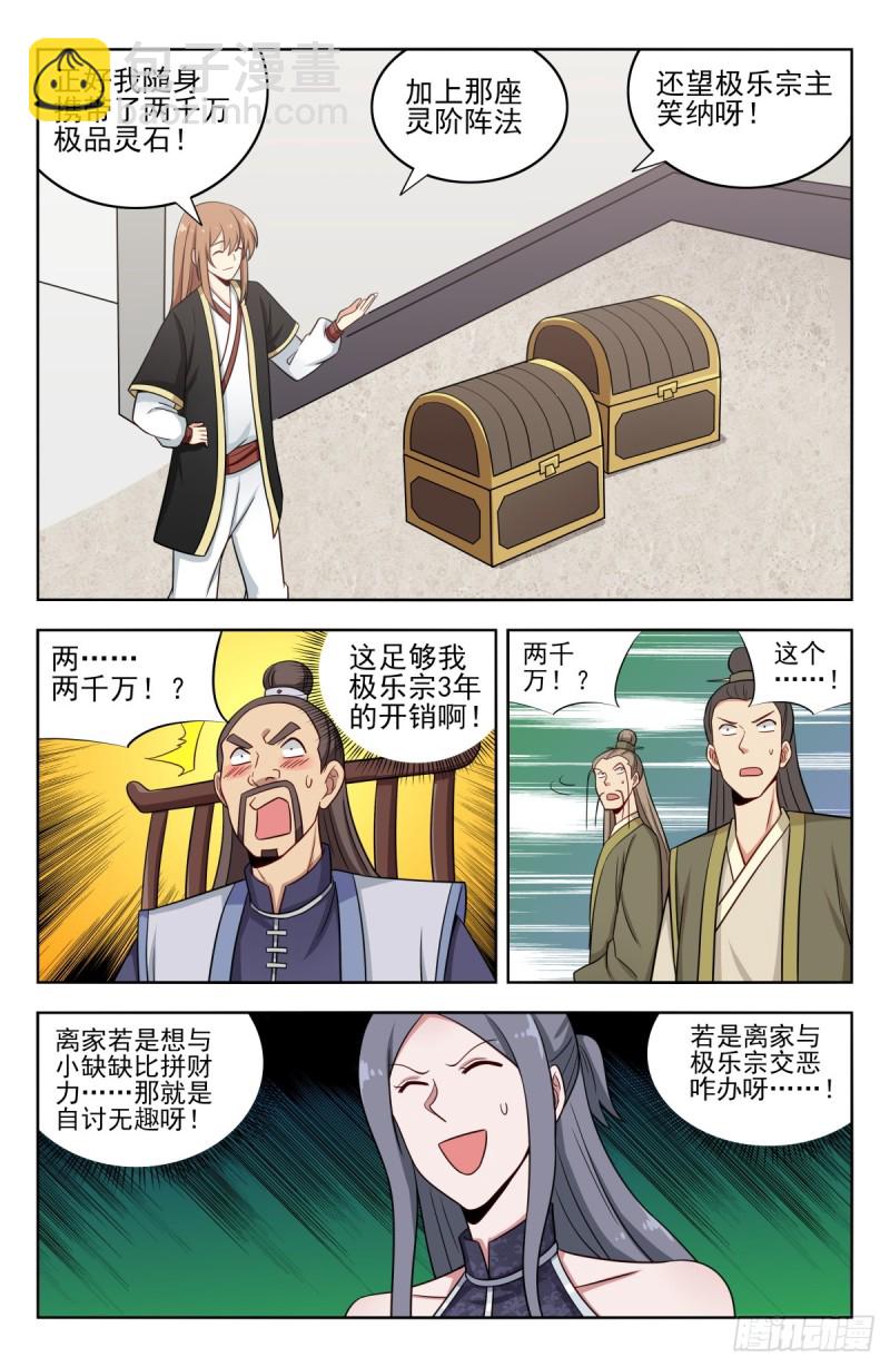🍲最强反套路系统 212海外消息 第3页