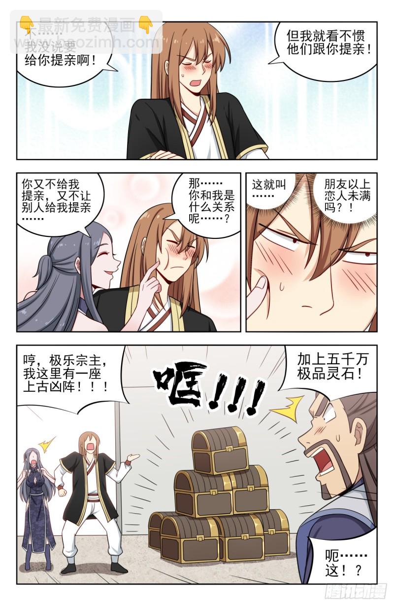 🍲最强反套路系统 212海外消息 第5页