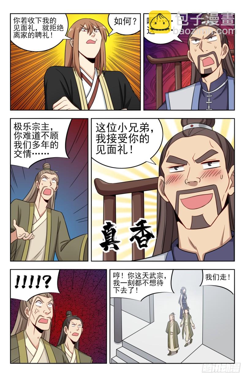 🍲最强反套路系统 212海外消息 第6页