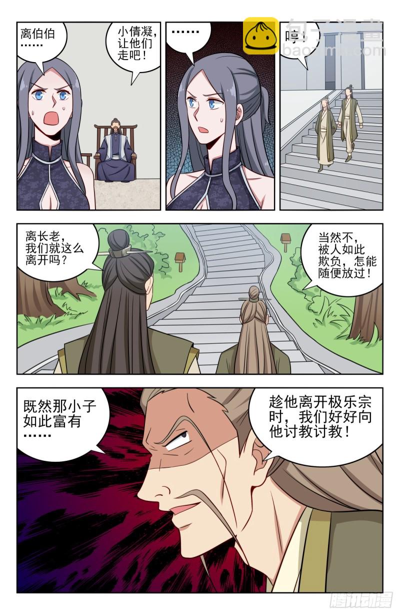 🍲最强反套路系统 212海外消息 第7页
