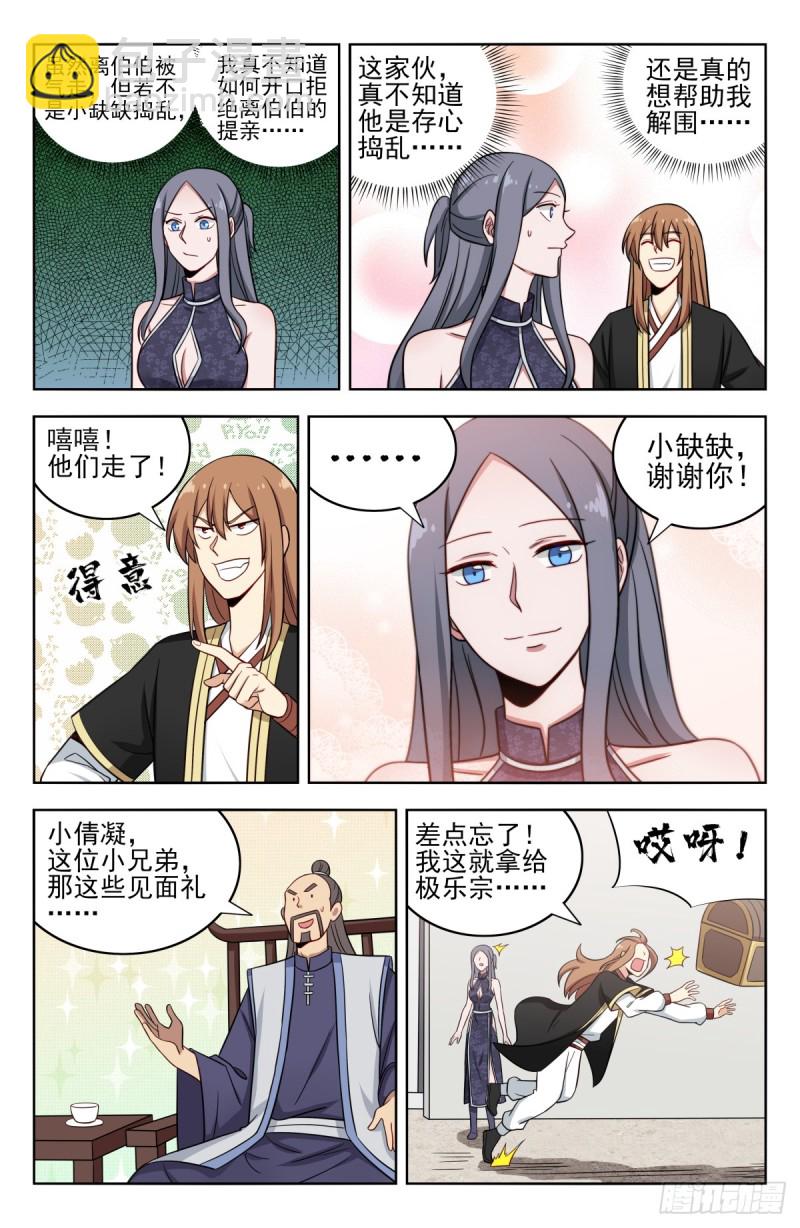 🍲最强反套路系统 212海外消息 第8页