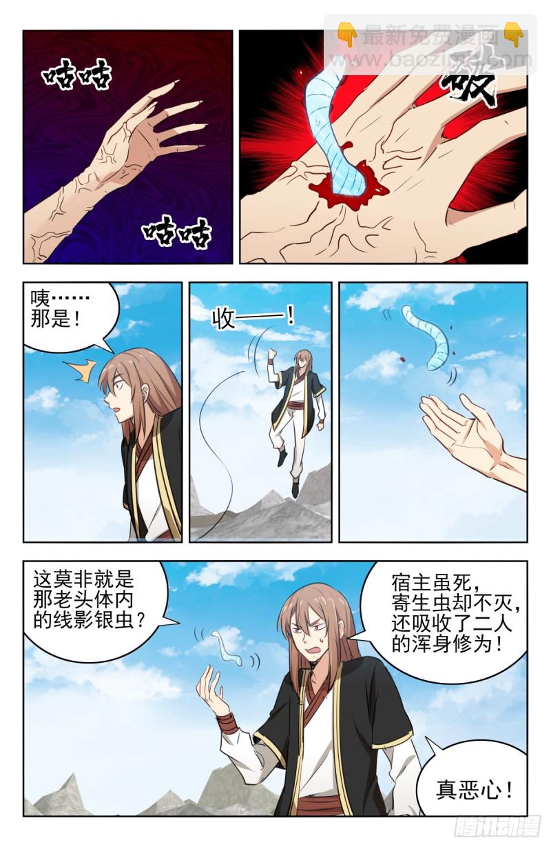 🍲最强反套路系统 214报仇雪恨 第10页