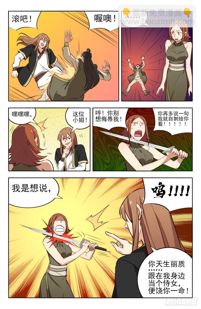 🍲最强反套路系统 214报仇雪恨 第12页