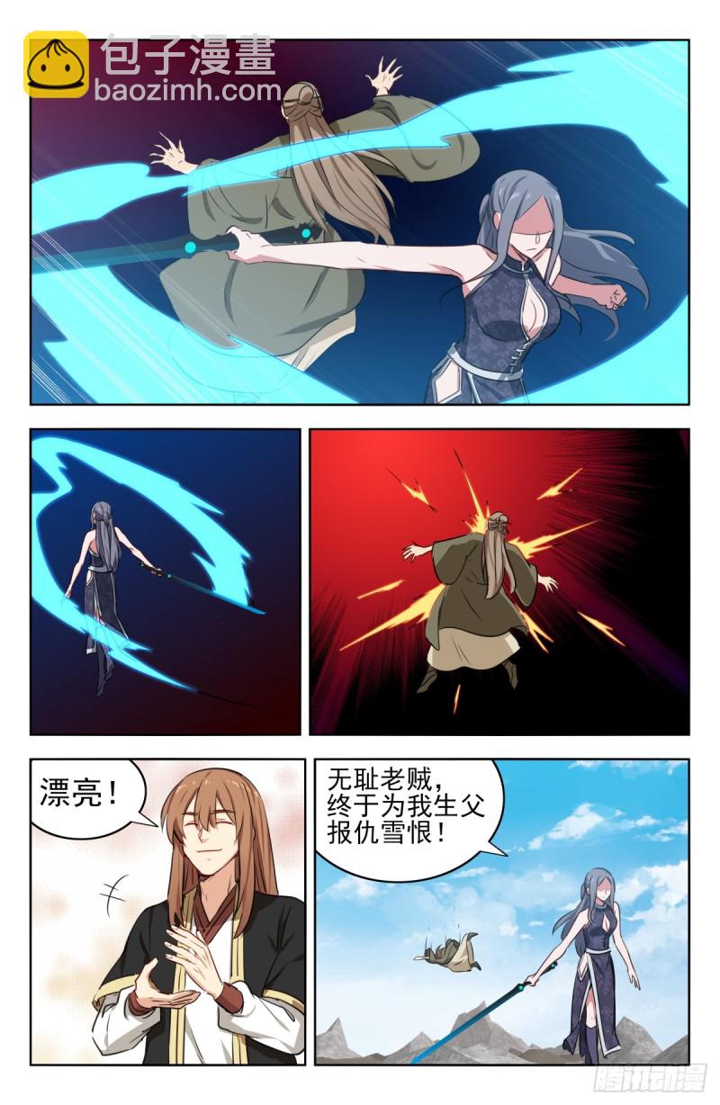 🍲最强反套路系统 214报仇雪恨 第9页