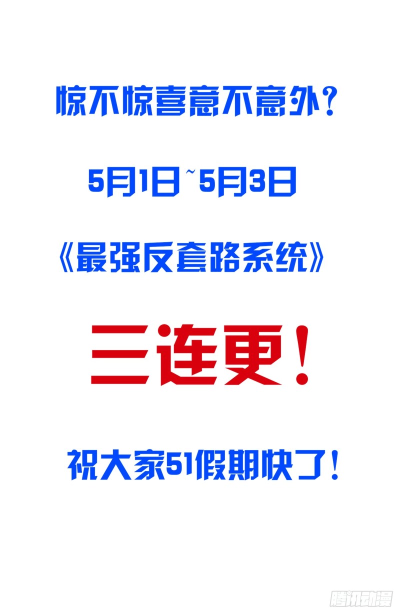 🍲最强反套路系统 216境外修士 第1页