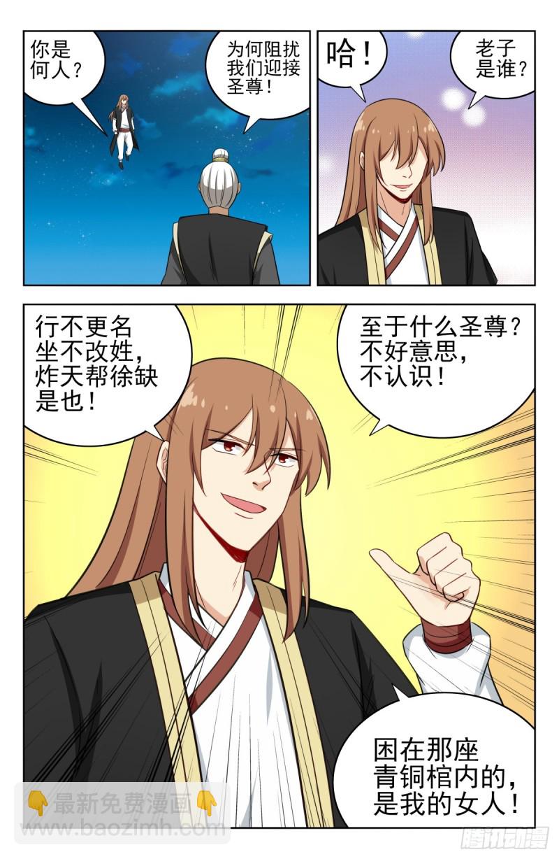 🍲最强反套路系统 216境外修士 第12页