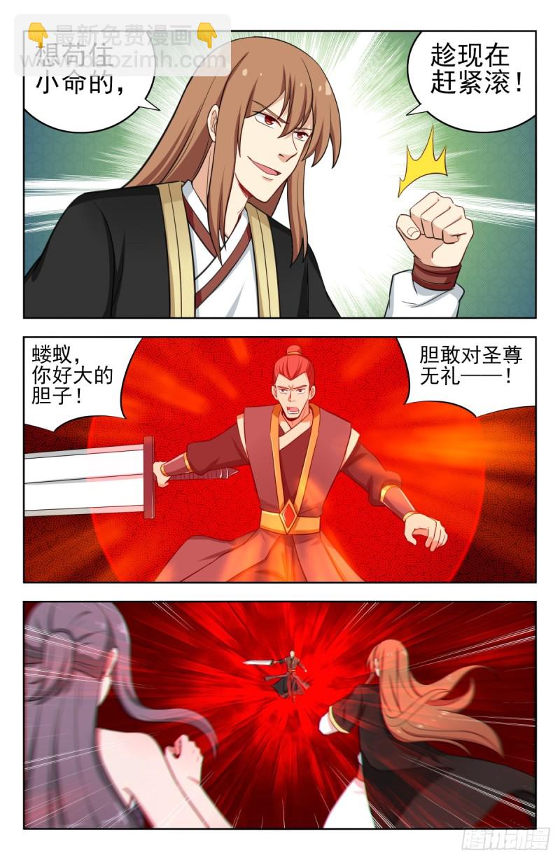🍲最强反套路系统 216境外修士 第13页