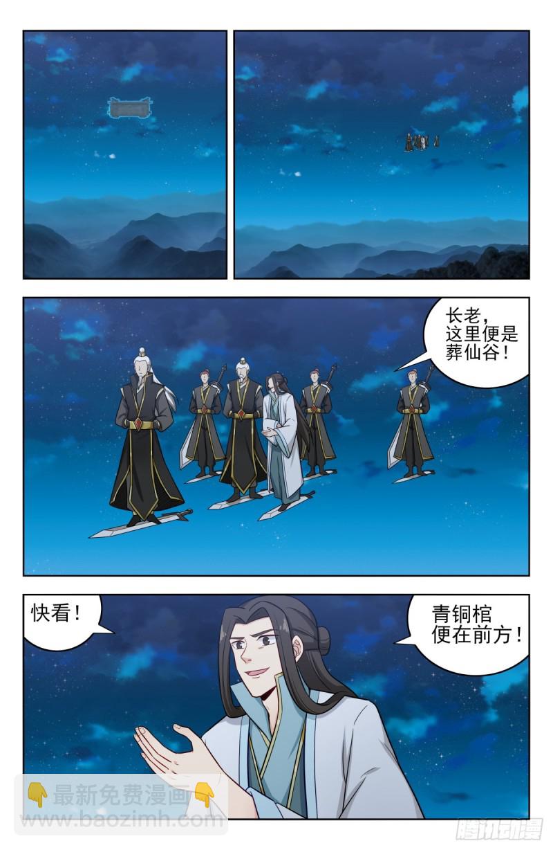 🍲最强反套路系统 216境外修士 第3页