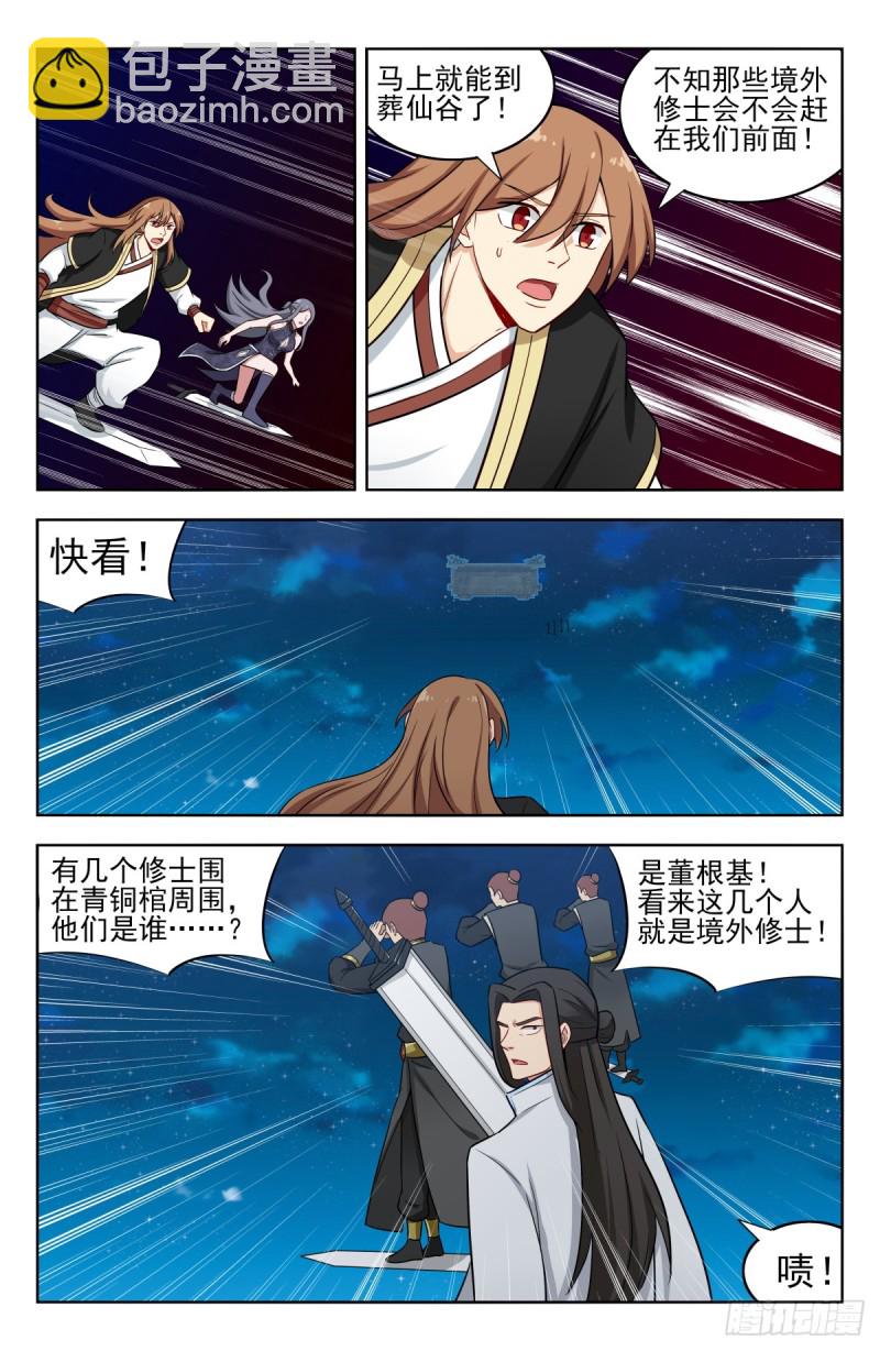 🍲最强反套路系统 216境外修士 第5页