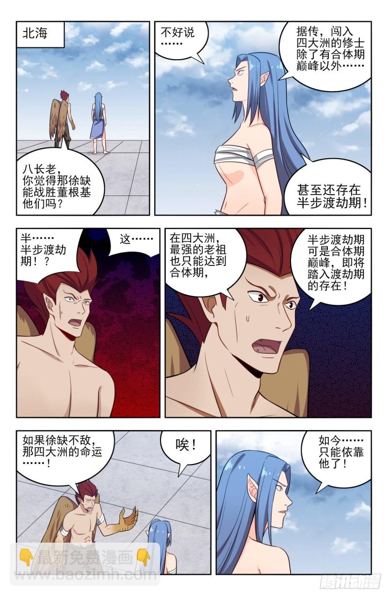 🍲最强反套路系统 216境外修士 第6页