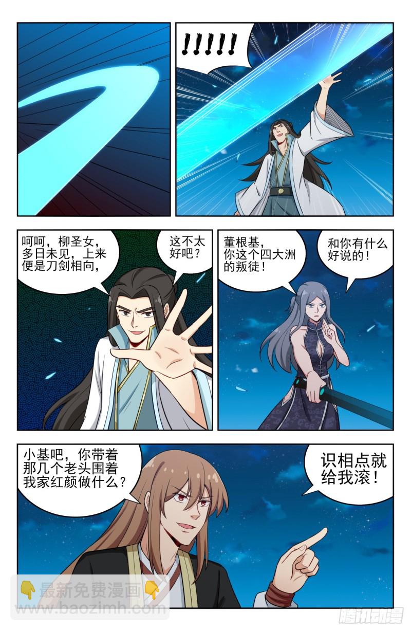 🍲最强反套路系统 216境外修士 第7页