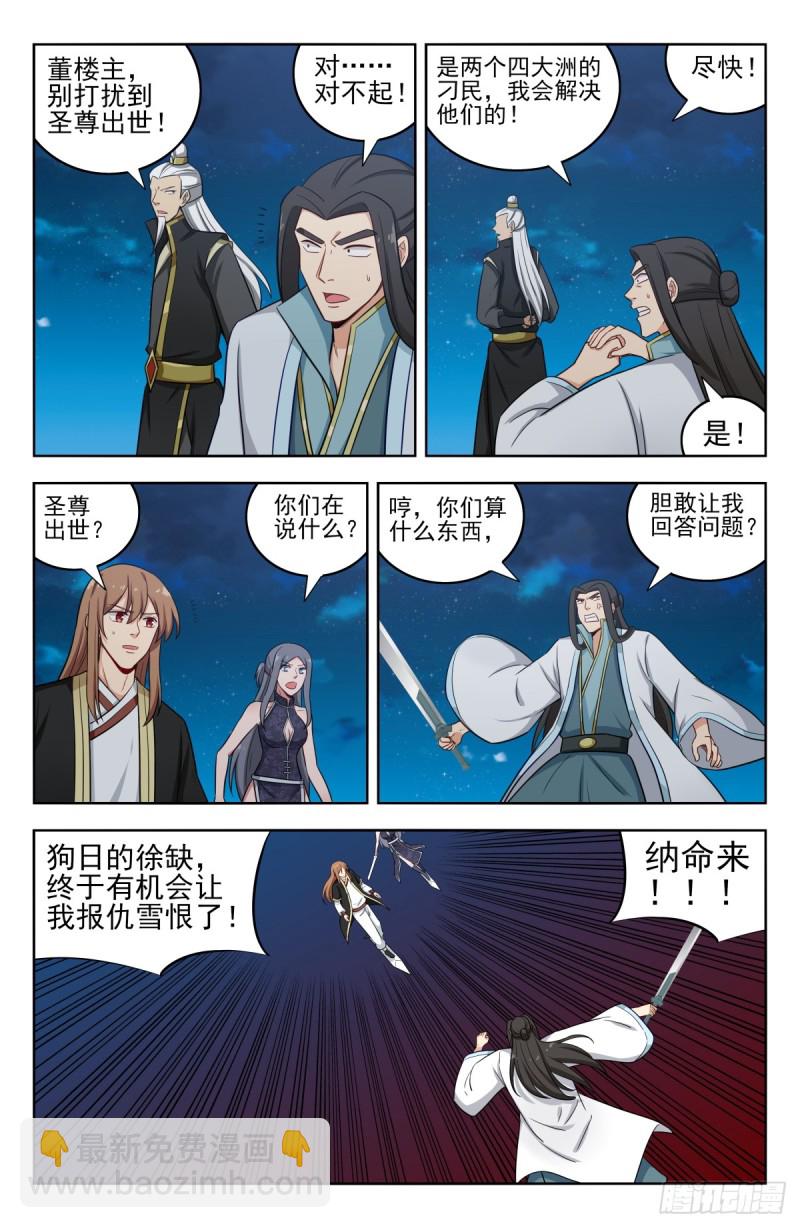 🍲最强反套路系统 216境外修士 第8页