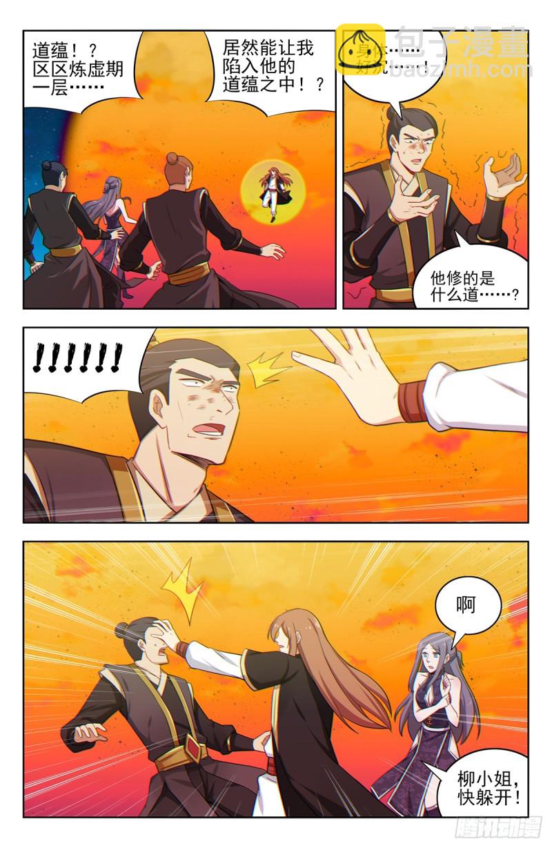 🍲最强反套路系统 218圣尊出世 第2页