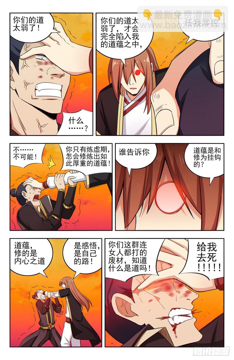 🍲最强反套路系统 218圣尊出世 第3页