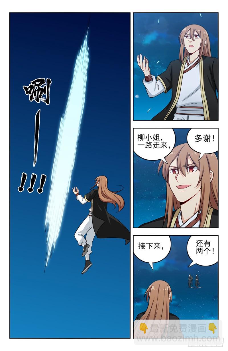 🍲最强反套路系统 218圣尊出世 第7页