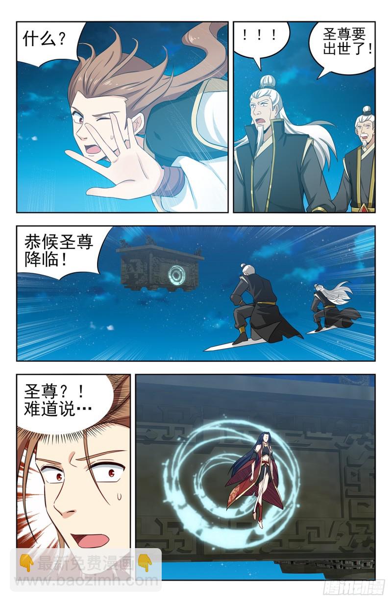 🍲最强反套路系统 218圣尊出世 第9页