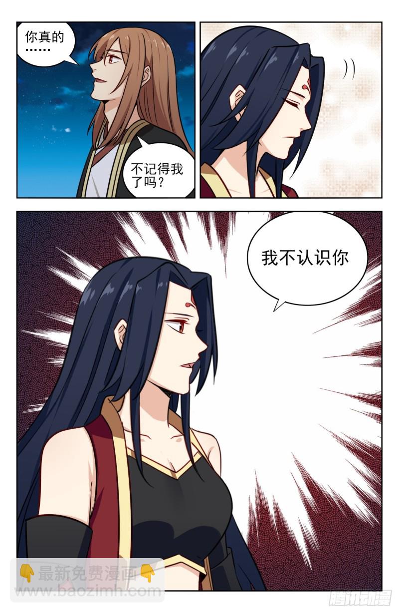 🍲最强反套路系统 220往事如烟 第10页