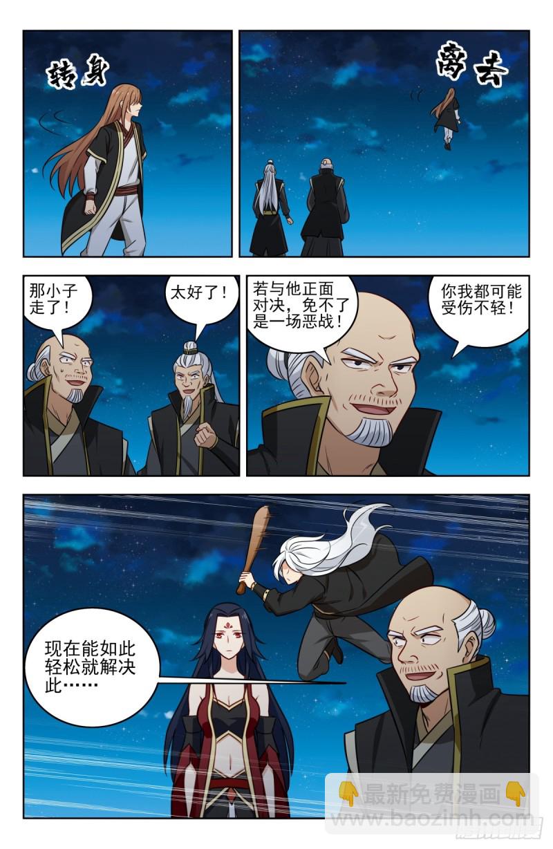 🍲最强反套路系统 220往事如烟 第12页