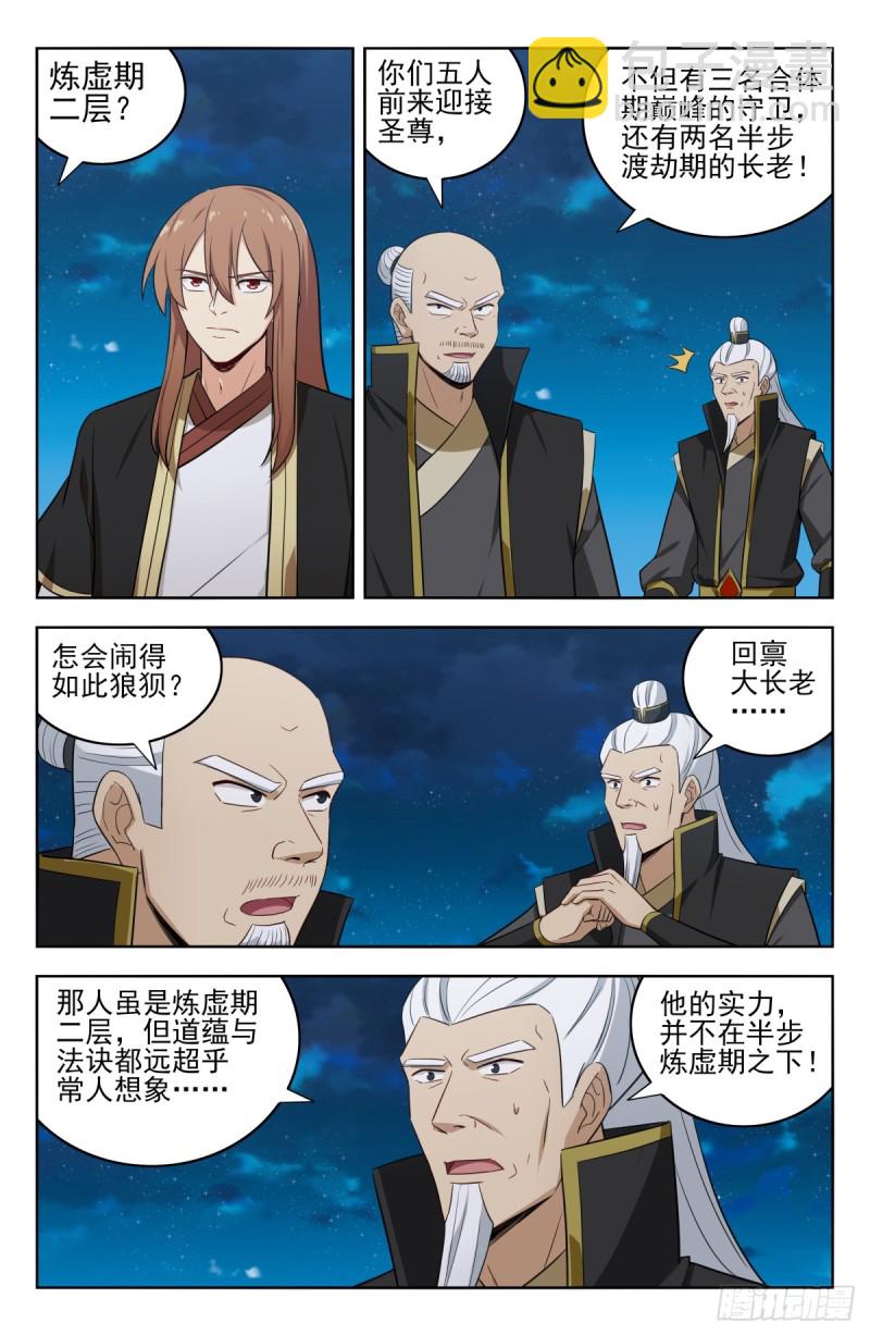 🍲最强反套路系统 220往事如烟 第2页