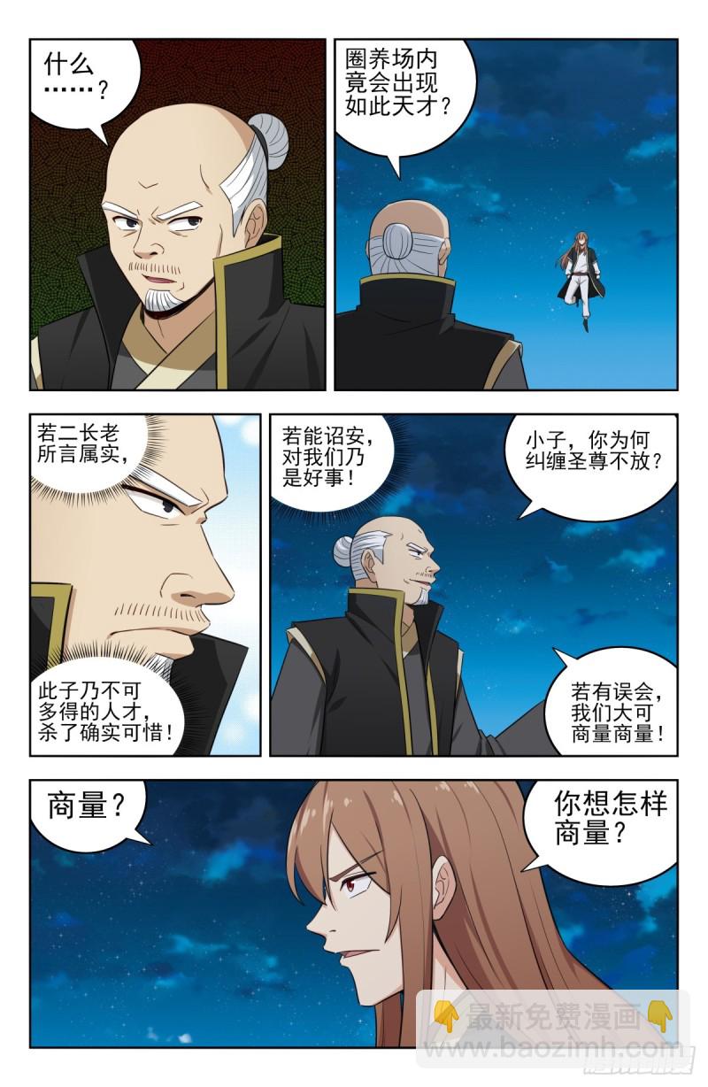 🍲最强反套路系统 220往事如烟 第3页