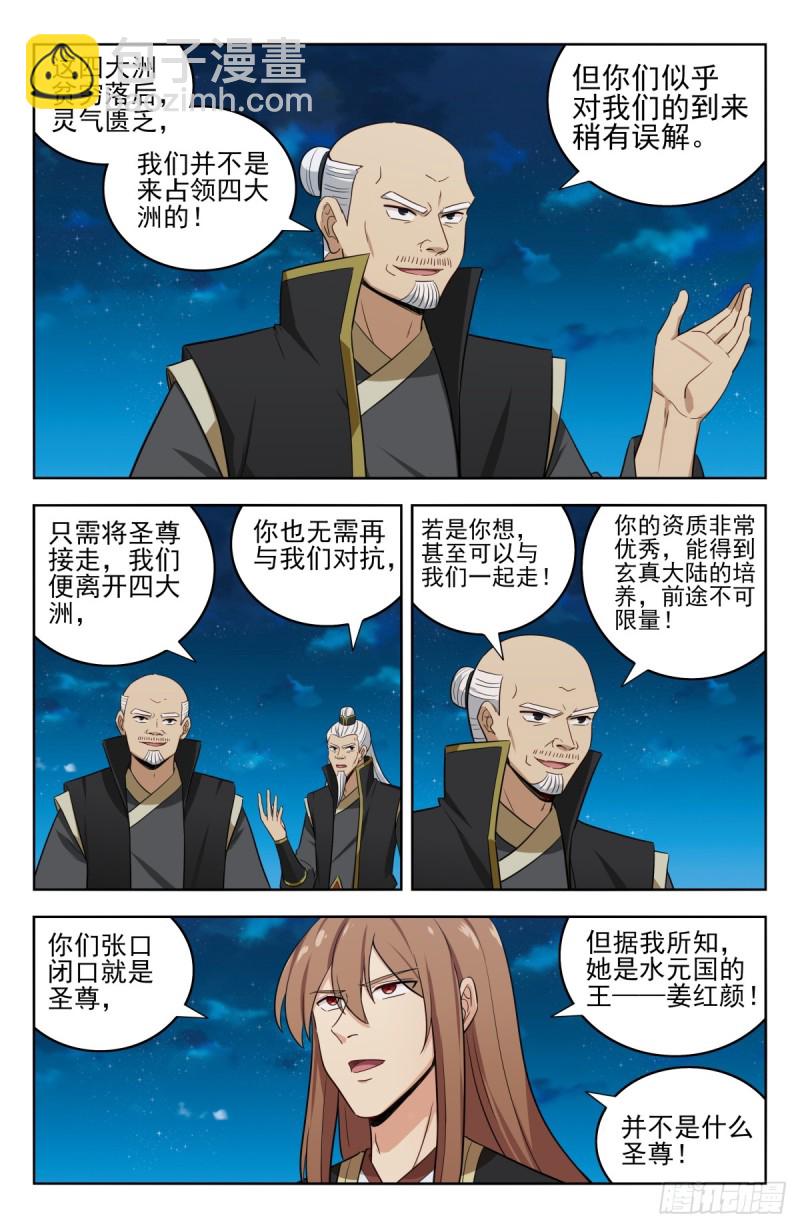 🍲最强反套路系统 220往事如烟 第4页