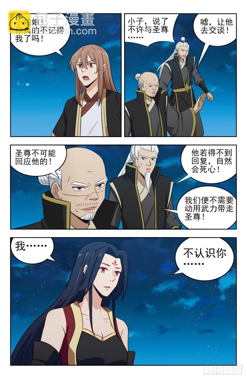 🍲最强反套路系统 220往事如烟 第6页