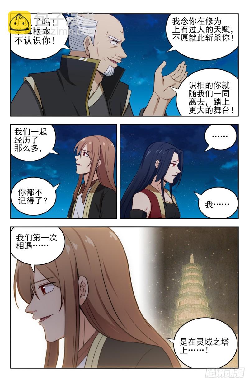 🍲最强反套路系统 220往事如烟 第7页