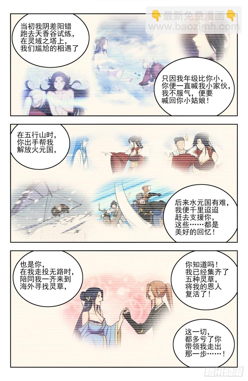 🍲最强反套路系统 220往事如烟 第8页