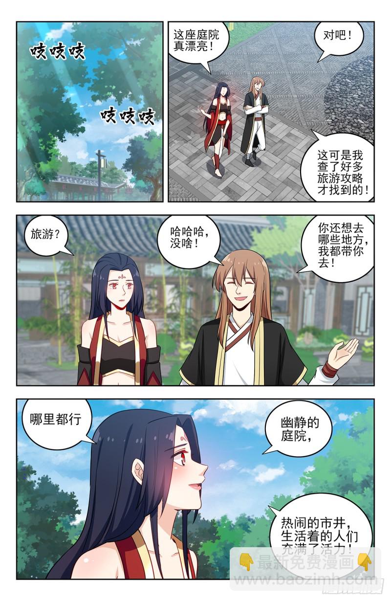 🍲最强反套路系统 222约战 第10页
