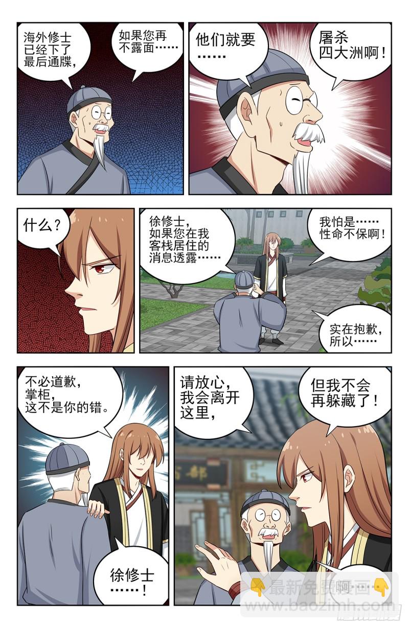 🍲最强反套路系统 222约战 第12页