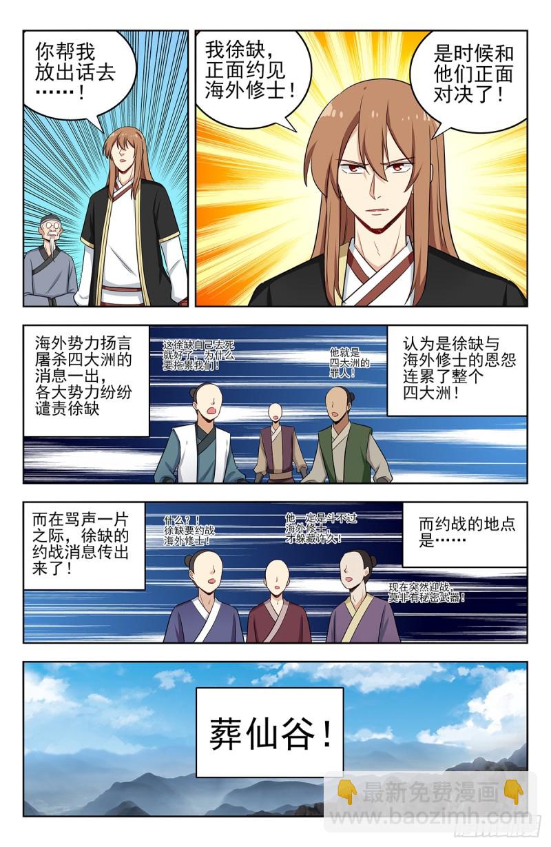 🍲最强反套路系统 222约战 第13页