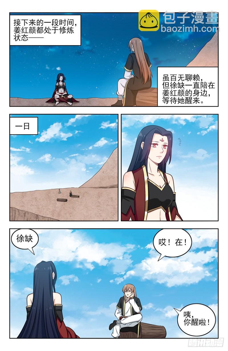 🍲最强反套路系统 222约战 第2页