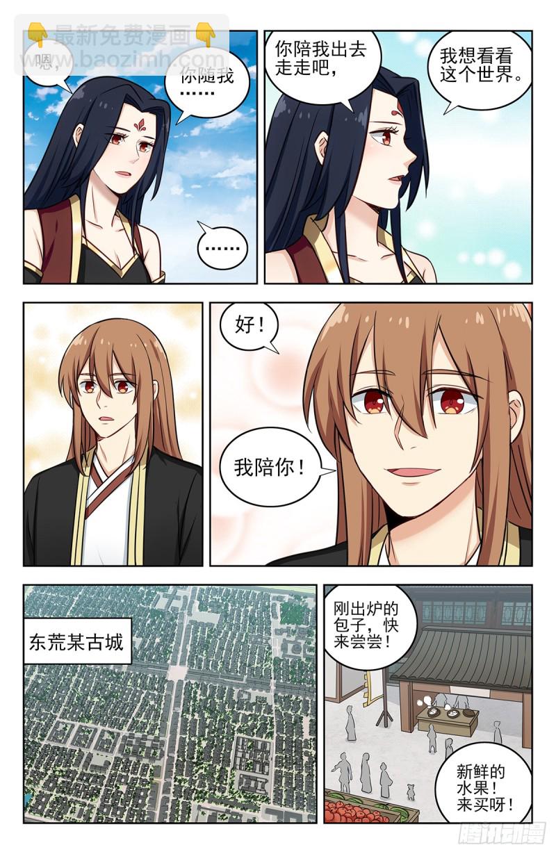 🍲最强反套路系统 222约战 第3页