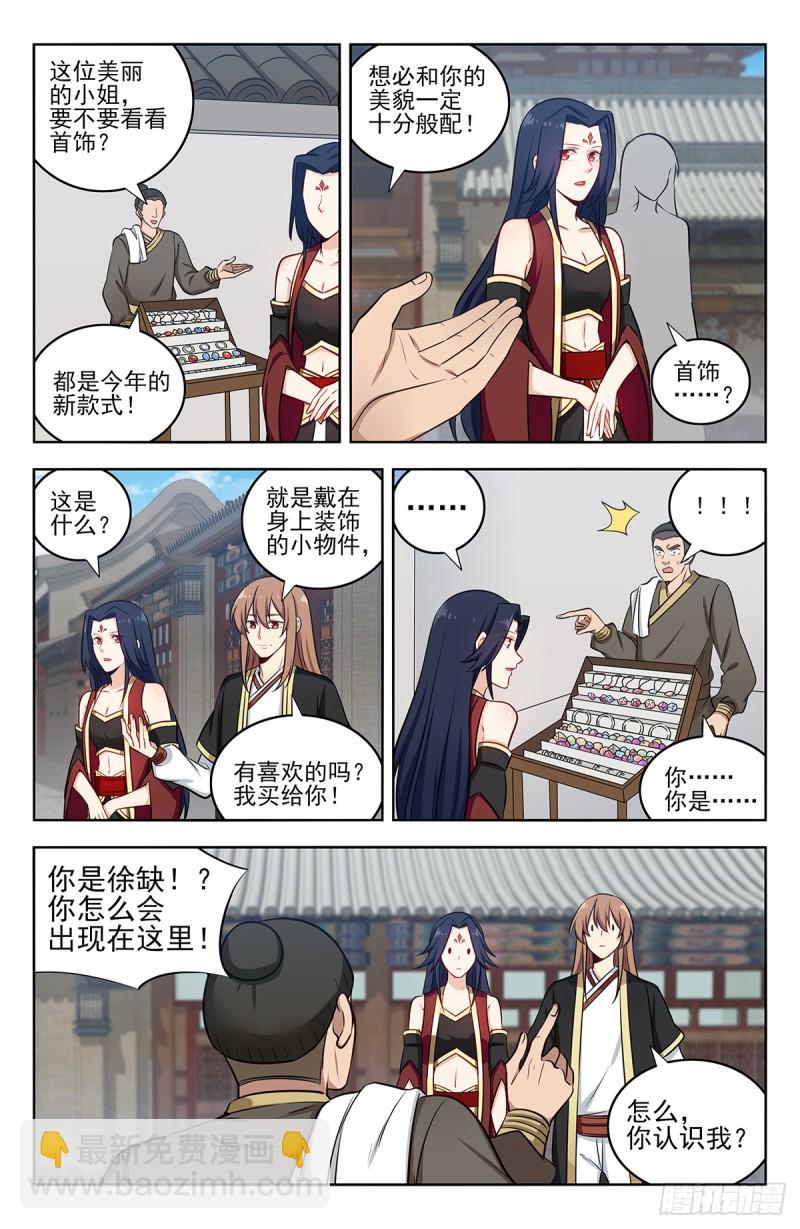 🍲最强反套路系统 222约战 第4页