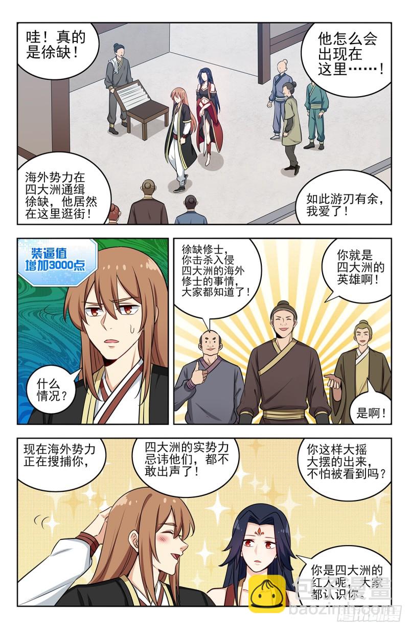 🍲最强反套路系统 222约战 第5页