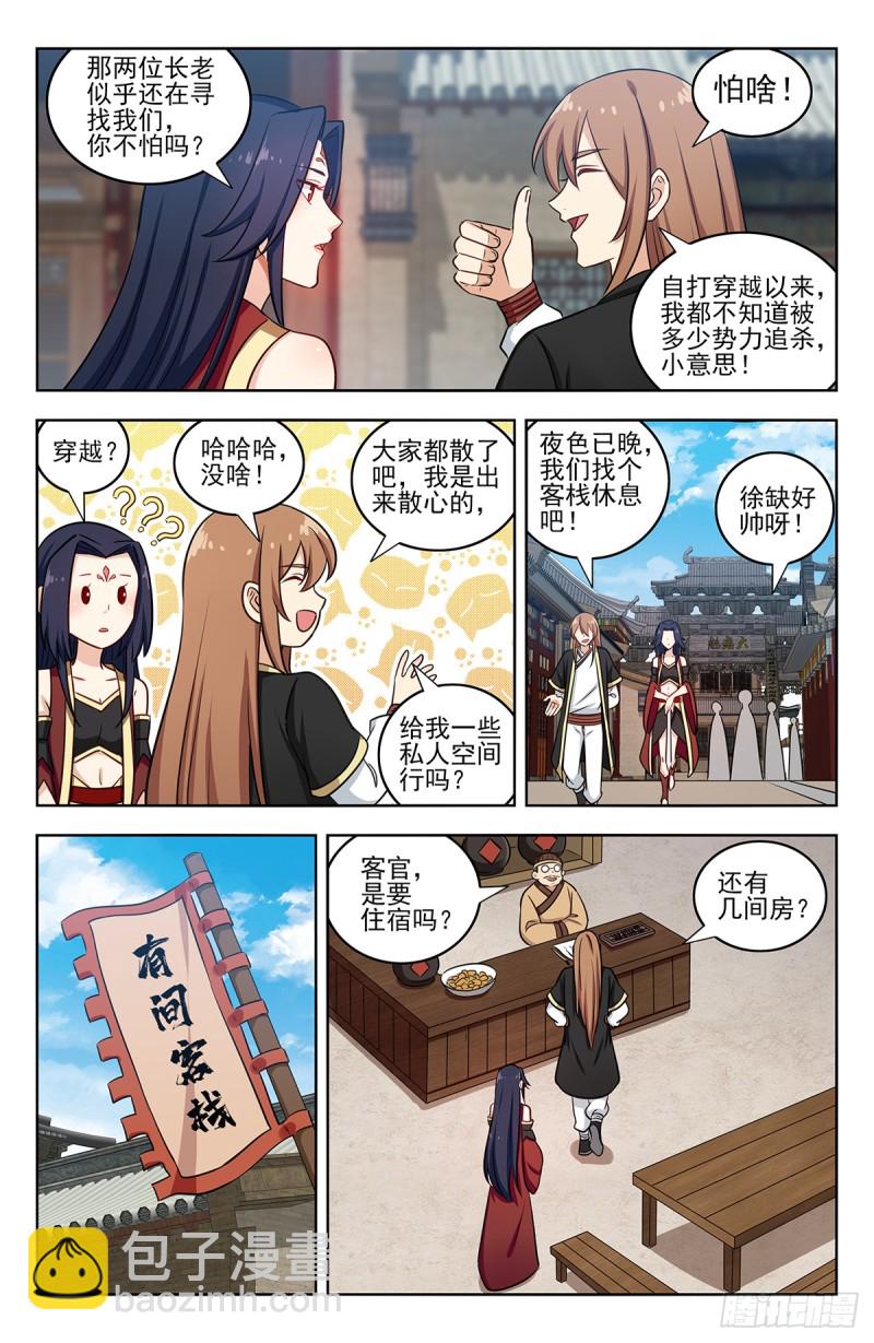 🍲最强反套路系统 222约战 第6页