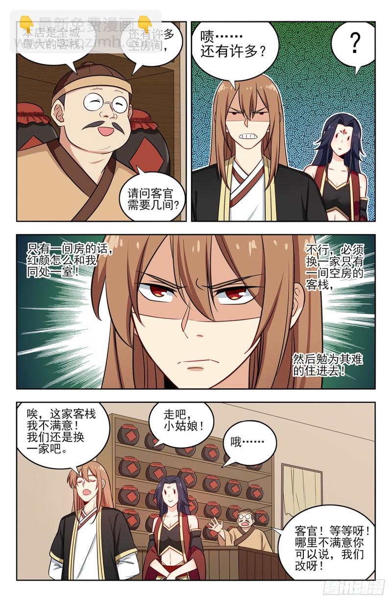🍲最强反套路系统 222约战 第7页